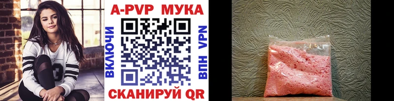 A-PVP Crystall  наркота  гидра как зайти  Миасс 