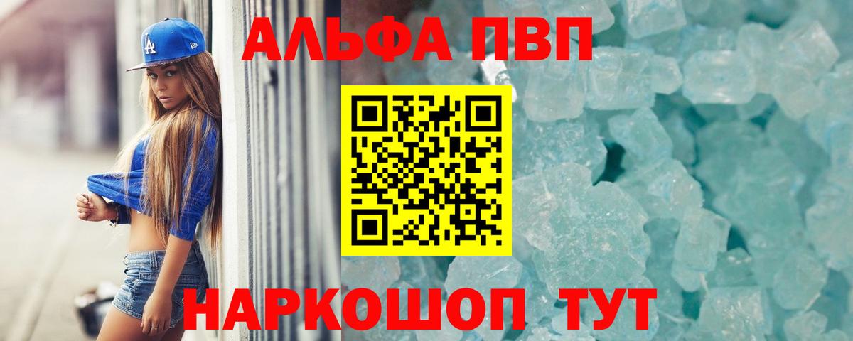 APVP крисы CK Миасс