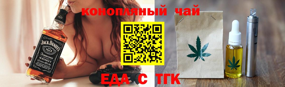 Миасс  Cannafood конопля  Вход с VPN 