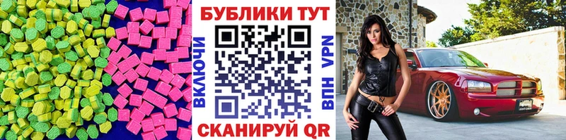 ЭКСТАЗИ mix  Миасс 