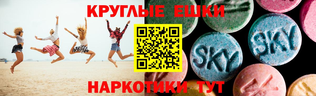 Экстази 250 мг  Вход с VPN  ЭКСТАЗИ 250 мг  Миасс 
