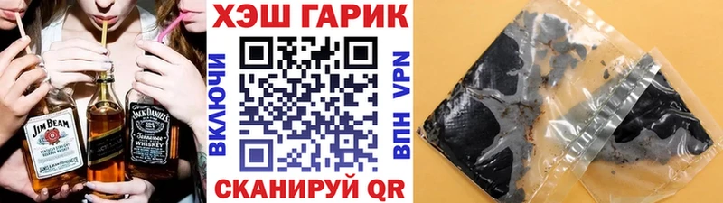где продают наркотики  Миасс  ГАШ хэш 