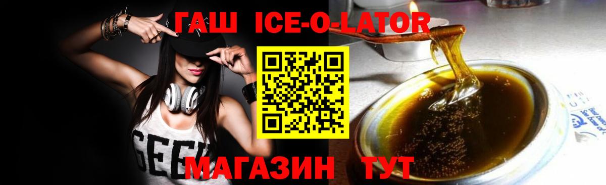 Гашиш VHQ  ГАШИШ гашик  ГАШИШ  Вход с VPN  Миасс 