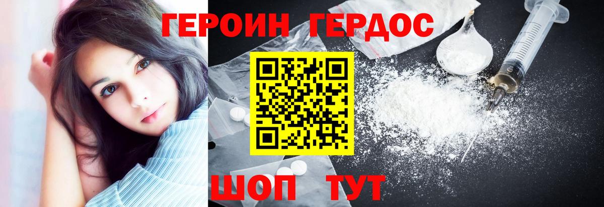 ГЕРОИН Афган Миасс