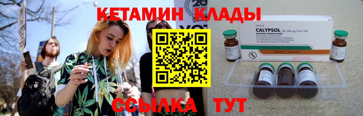 Кетамин VHQ  КЕТАМИН ketamine  Вход с VPN  Миасс 