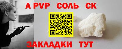 альфа пвп VHQ Волжск