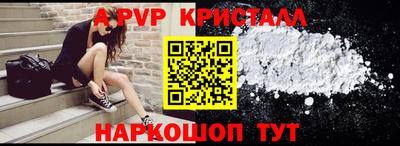 альфа пвп VHQ Волжск