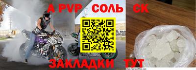 альфа пвп VHQ Волжск