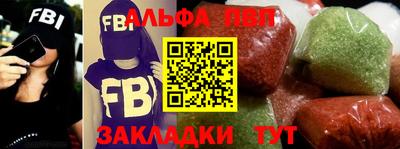 альфа пвп VHQ Волжск