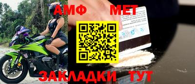 меф Волгодонск