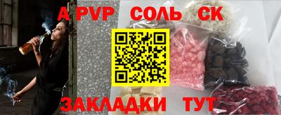 альфа пвп VHQ Волжск