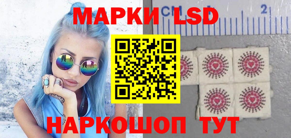 ЛСД экстази кислота Миасс