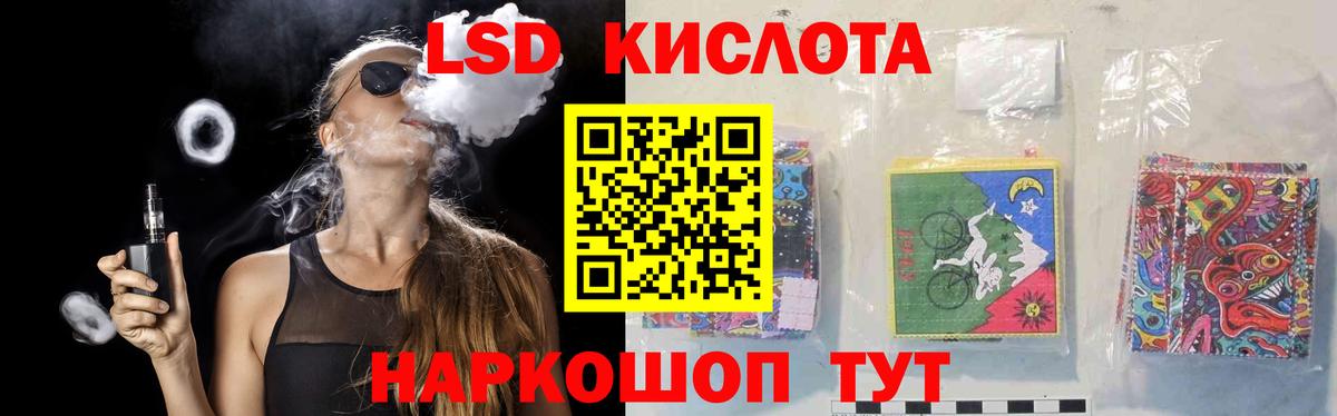 LSD-25 экстази ecstasy  Лсд 25 экстази кислота  Вход с VPN  Миасс 