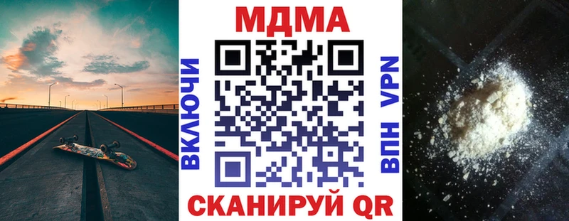 МДМА VHQ  как найти наркотики  Миасс 