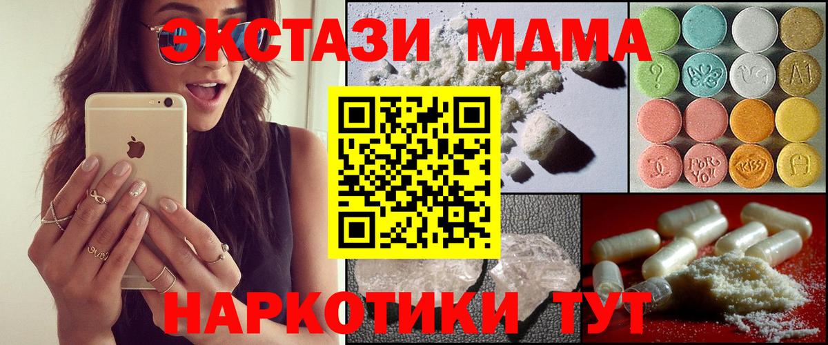МДМА Molly Миасс