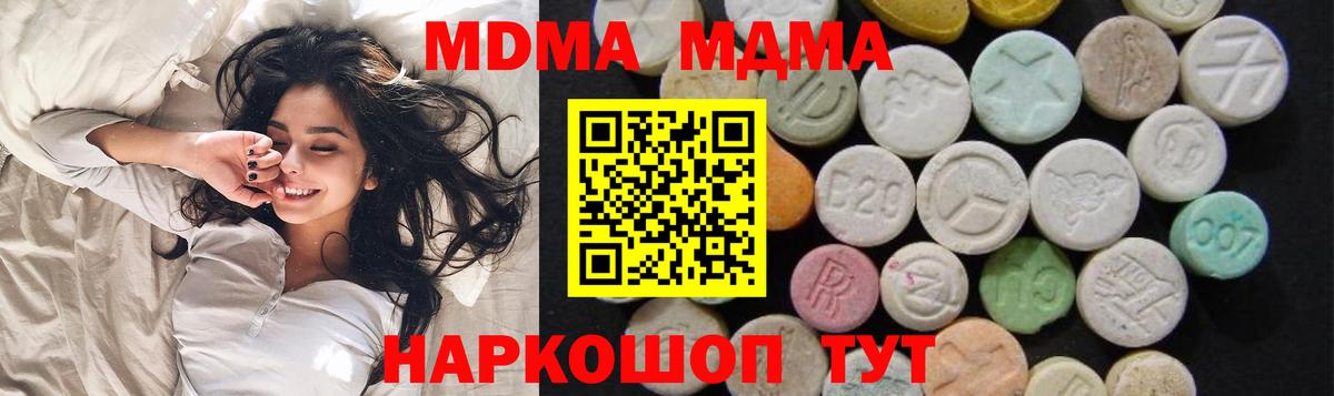Миасс  МДМА VHQ  MDMA  Вход с VPN 