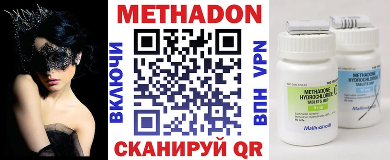 МЕТАДОН methadone  наркотики  Миасс 