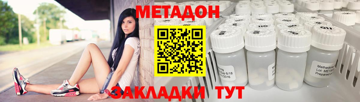 Метадон VHQ  МЕТАДОН кристалл  Миасс  Вход с VPN 