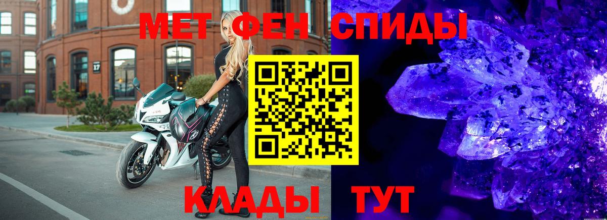 МЕТАМФЕТАМИН Декстрометамфетамин 99.9% Миасс