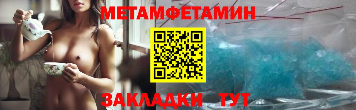 Первитин винт  Вход с VPN  Миасс 