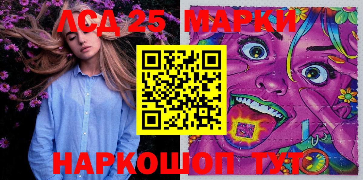 Миасс  Марки NBOMe 1,8мг  Вход с VPN 