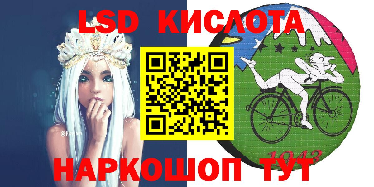 Наркотические марки 1,5мг Миасс
