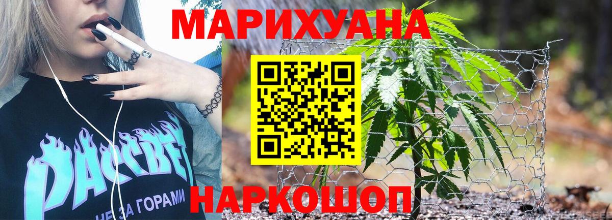 Бошки Шишки White Widow Миасс